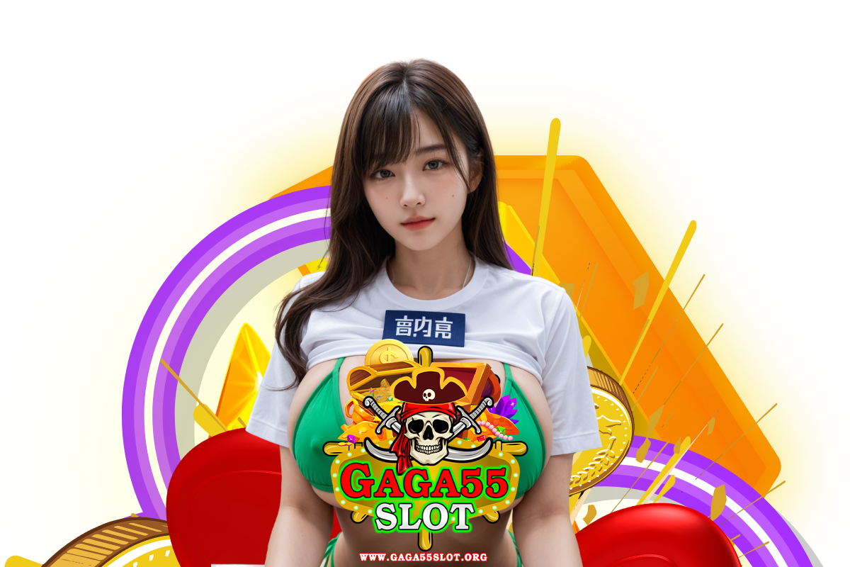 gaga55 slot แจกเครดิตฟรี